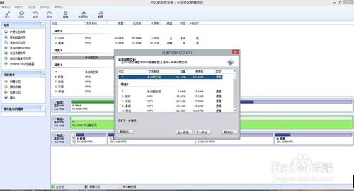 固态硬盘装系统教程