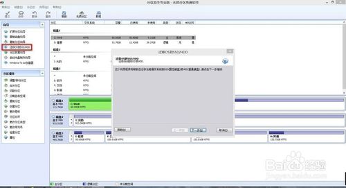 固态硬盘装系统教程