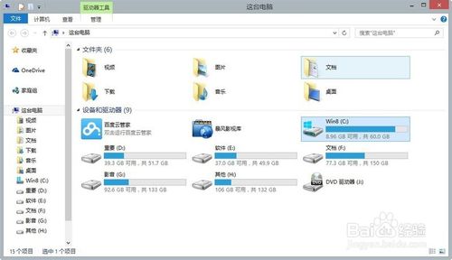 固态硬盘装系统教程