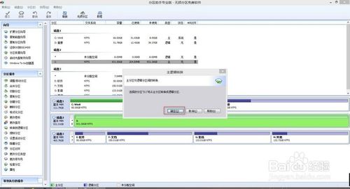 固态硬盘装系统教程