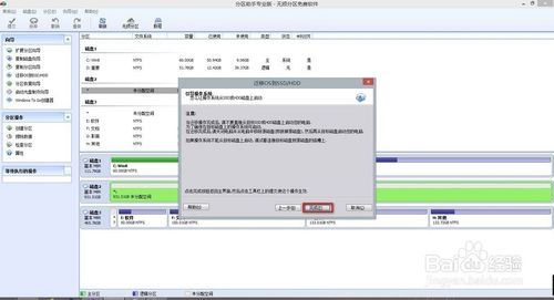 固态硬盘装系统教程