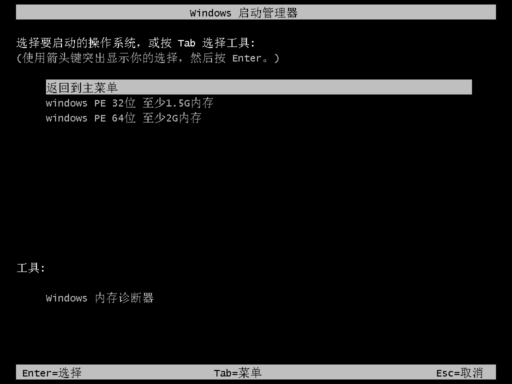 一键重装系统