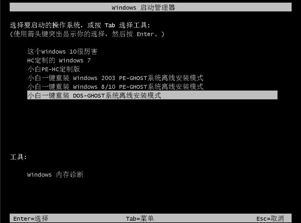 硬盘安装Windows系统