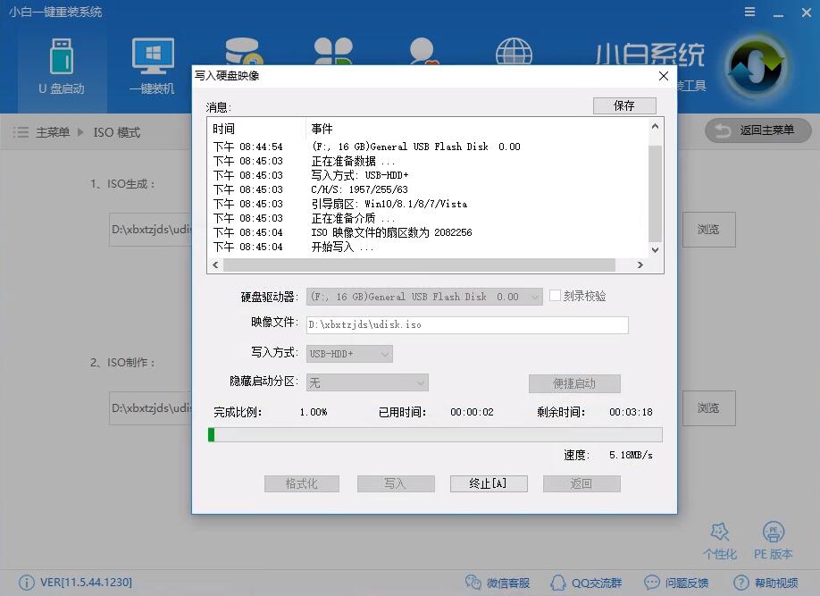 win10刻录到U盘