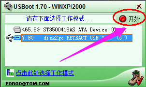 u盘写保护 u盘写保护