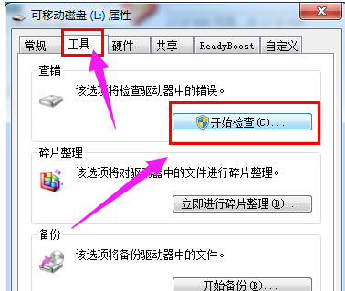 解除写保护 解除写保护
