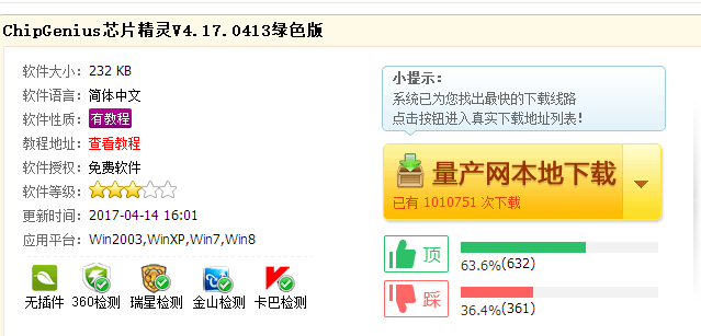 解除写保护 解除写保护