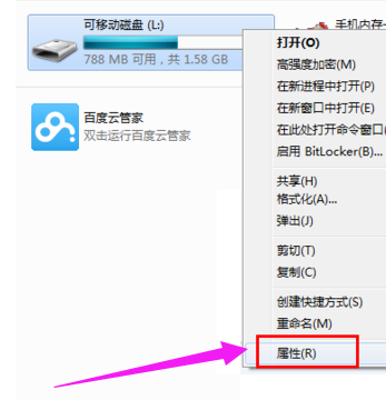 u盘写保护 u盘写保护