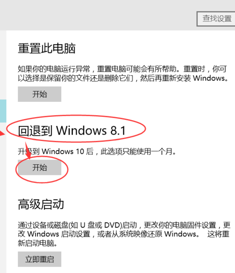 退回系统 退回系统