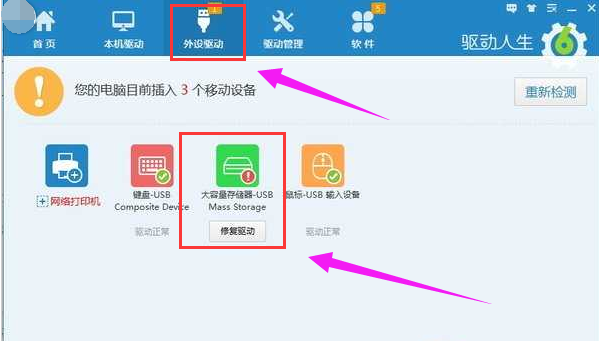 U盘插电脑 U盘插电脑