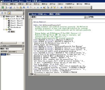 破解密码 破解密码