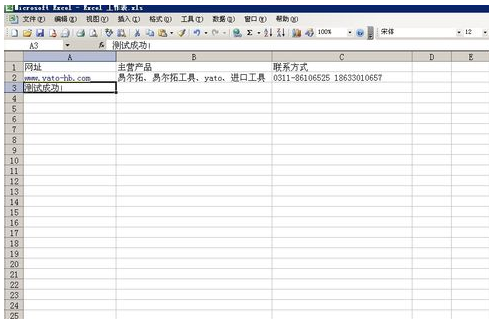 工作软件 工作软件