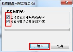 u盘打不开如何修复 u盘打不开如何修复