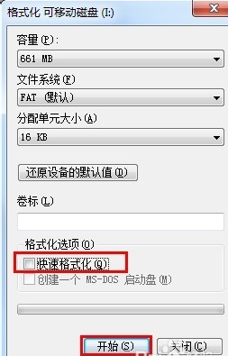 U盘修复 U盘修复