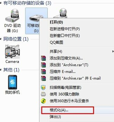 打不开U盘 打不开U盘