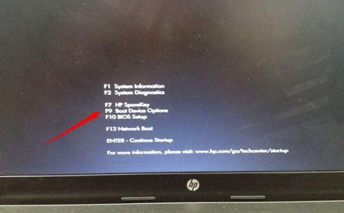 惠普电脑怎么进入bios