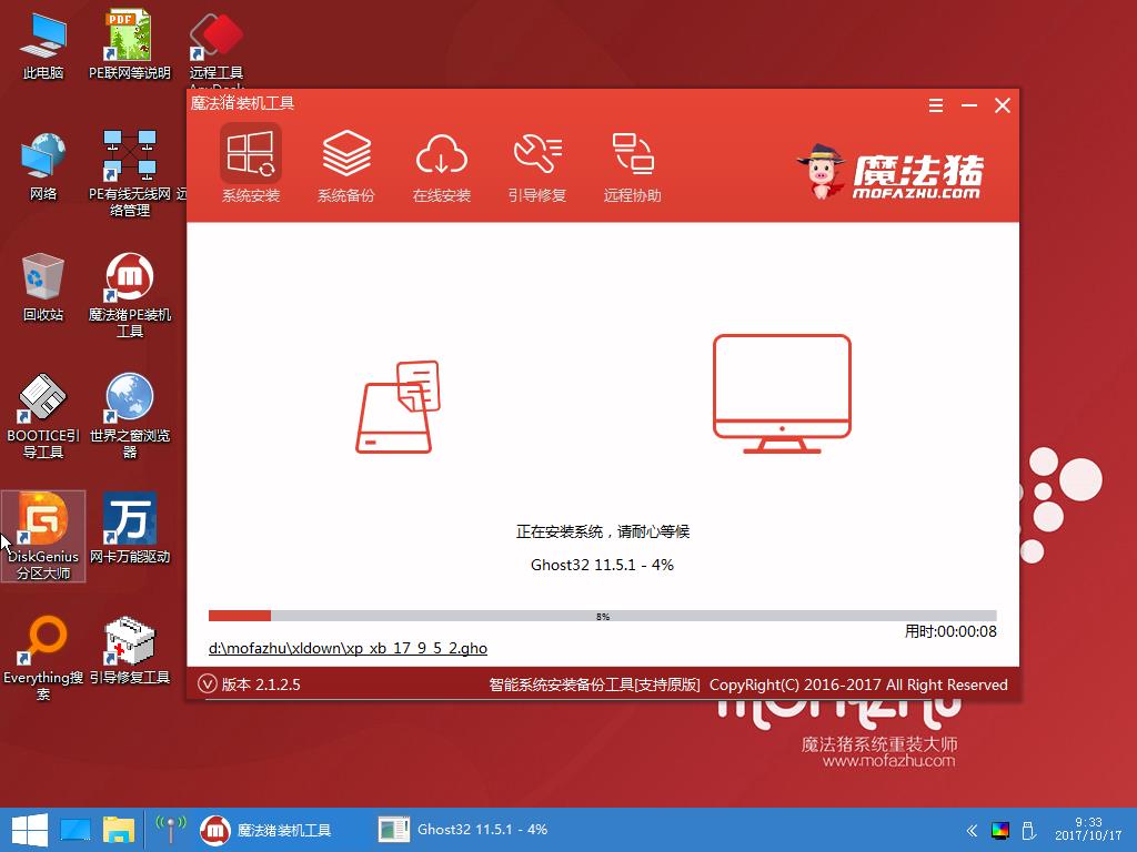 装win7