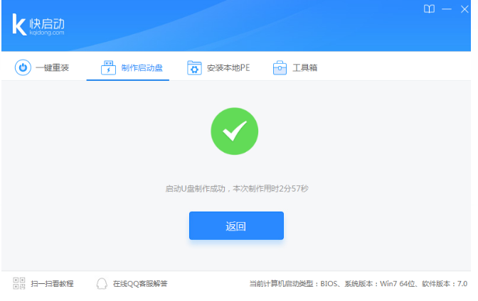 u盘启动盘 u盘启动盘