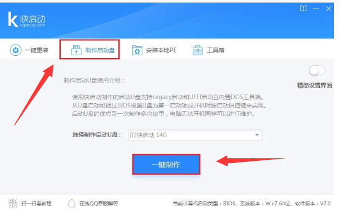 u盘启动盘 u盘启动盘