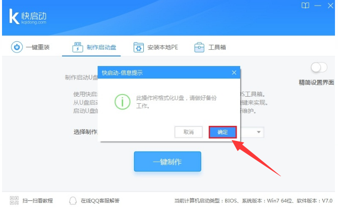 启动盘制作 启动盘制作