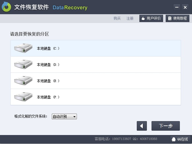 u盘数据恢复大师 u盘数据恢复大师