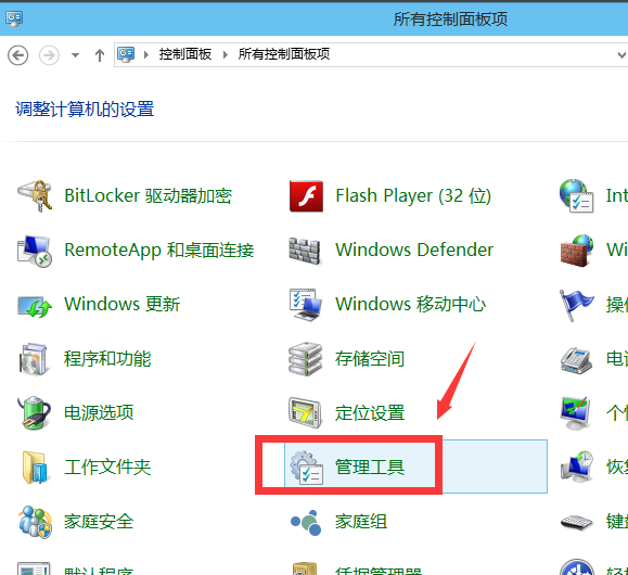 管理员账户