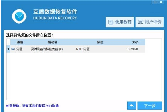 恢复数据 恢复数据