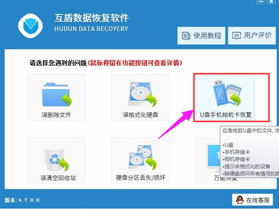 u盘恢复工具 u盘恢复工具
