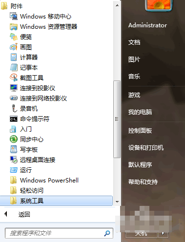 设置电脑自动关机