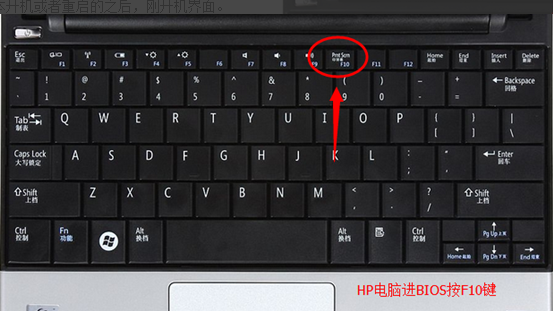 惠普笔记本 惠普笔记本