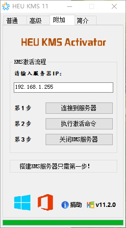 win8激活工具 win8激活工具