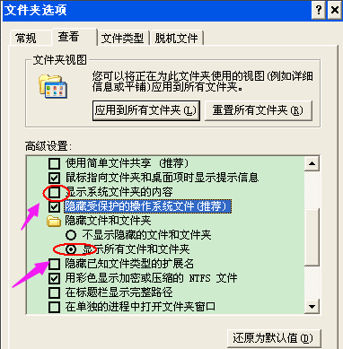 不显示文件 不显示文件