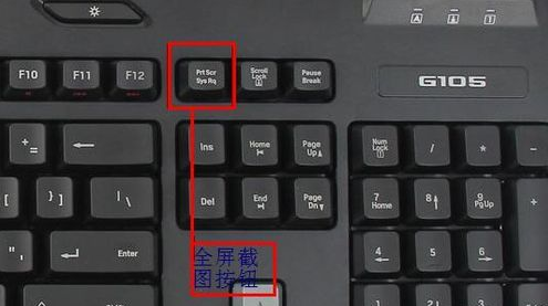 电脑截屏