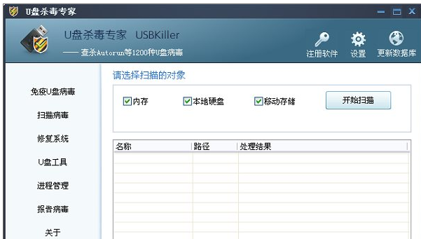 杀毒专家 杀毒专家