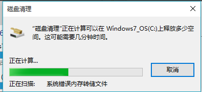 系统C盘