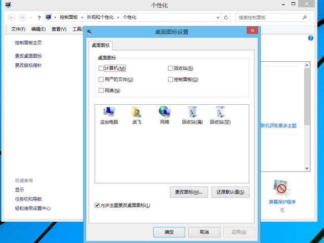 Win8