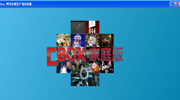cbox家庭版