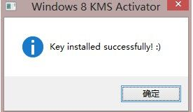 win8密钥