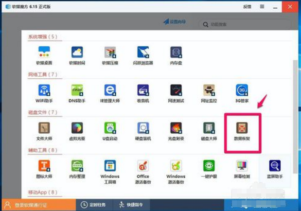 魔方还原数据教程
