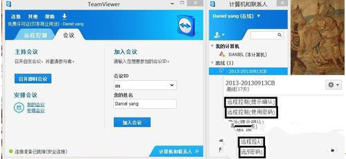 teamviewer如何用