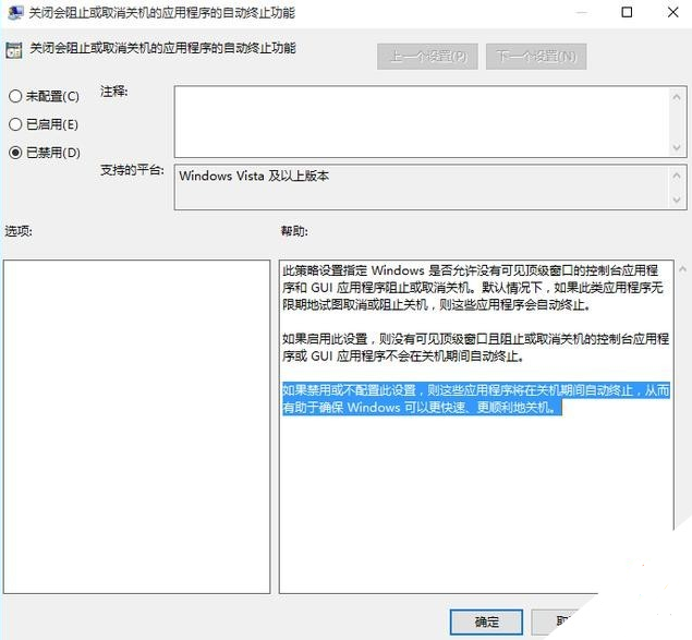 windows10优化设置