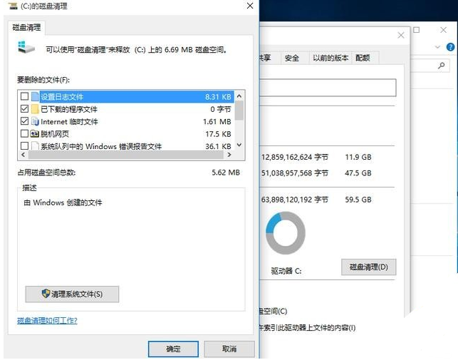 win10优化设置