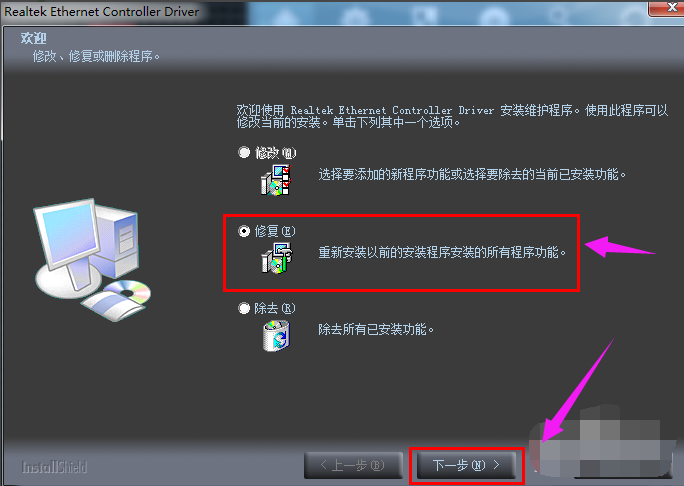 安装驱动 安装驱动