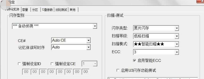 修复工具 修复工具