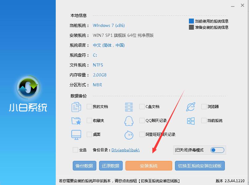 如何从win10重装win7旗舰版系统