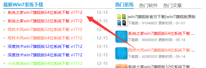 如何从win10重装win7旗舰版系统