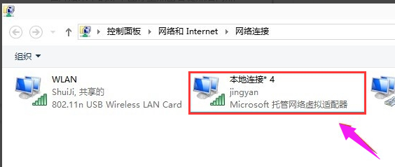 设置wifi