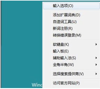 输入法切换 输入法切换