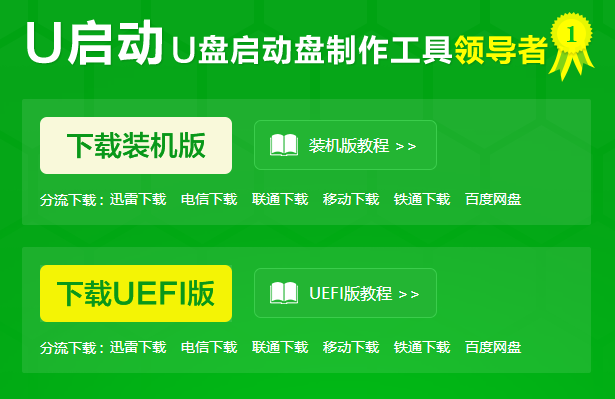 安装系统 安装系统