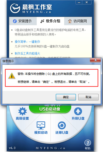 晨风u盘 晨风u盘